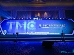 士蘭微電子參加TMC2023 共同探討汽車動(dòng)力系統(tǒng)前沿技術(shù)