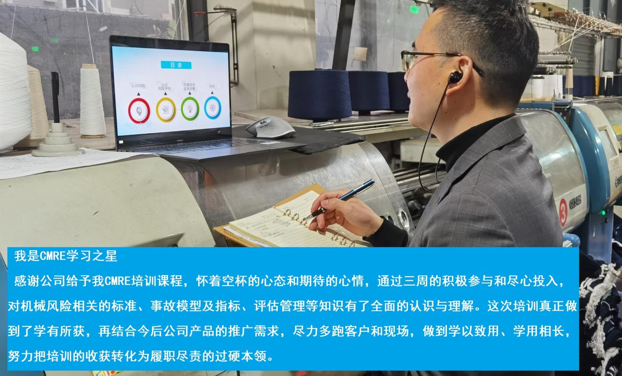 上海辰竹聯(lián)合TüV南德首屆CMRE課程順利結(jié)業(yè)