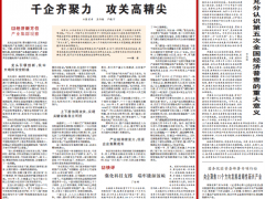 人民日?qǐng)?bào)丨科遠(yuǎn)智慧：上下游協(xié)同攻關(guān)，實(shí)現(xiàn)關(guān)鍵設(shè)備自主可控