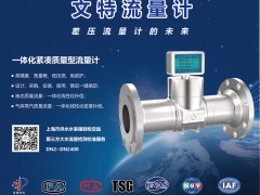 探索科技前沿 ▏上?？蒲髷y文特流量計入刊《儀表與測量控制》