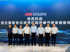 昆侖數(shù)智董事長陳朝暉一行來?？低暱疾旖涣?/></a>
<div   id=