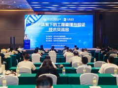 蘇州市計量測試院舉辦GMP體系下的工程管理與驗證技術(shù)交流會