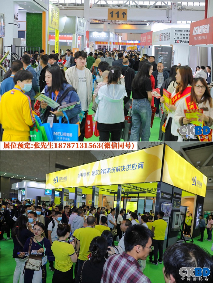 1695701447292153.jpg 2024云南建博會圖片.jpg