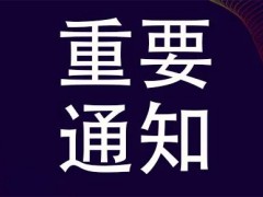 北京通信展|2024年信息通信展覽會（PT展）