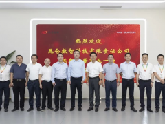 昆侖數(shù)智董事長陳朝暉一行來訪中控技術