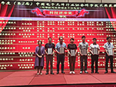 沃天科技榮獲中國(guó)電子元件行業(yè)協(xié)會(huì)科技進(jìn)步獎(jiǎng)一等獎(jiǎng)