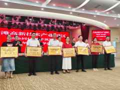 “園企同行，攜手筑夢(mèng)”——惠科達(dá)儀表榮獲自貢市沿灘高新技術(shù)產(chǎn)業(yè)園區(qū)2023年金秋助學(xué)愛(ài)心企業(yè)