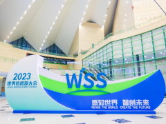 2023世界傳感器大會(huì)科技成果展盛大開幕