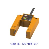 E3S30高速槽形開關(guān)，牢固金屬結(jié)構(gòu)