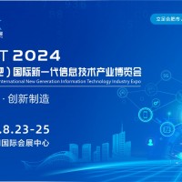 安徽電子信息博覽會(huì)|合肥信息技術(shù)展|華東電子信息展