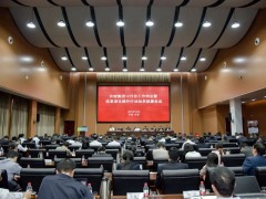 許繼集團(tuán)召開12月份工作例會(huì)暨改革深化提升行動(dòng)動(dòng)員部署會(huì)議