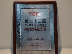 匯川技術(shù)蟬聯(lián)“中國電氣工業(yè)100強”，排名提升5位