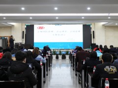 川儀股份舉辦合規(guī)風險管理、法治建設(shè)、合同管理專題培訓會