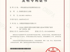 喜報！合肥皖科智能技術有限公司獲得一項《一種電池鼓包在線監(jiān)測系統(tǒng)及方法》發(fā)明專利