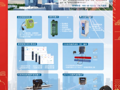 深圳市建恒測控股份有限公司 銷售經(jīng)理 李衛(wèi) 2024年新春寄語