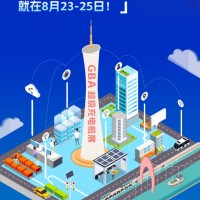 2024廣州超級(jí)充電樁展覽會(huì)
