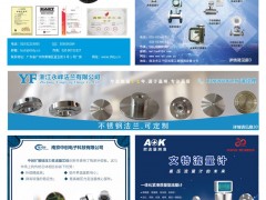 2024年3月全國(guó)工業(yè)行業(yè)展會(huì)排期表 詳盡齊全