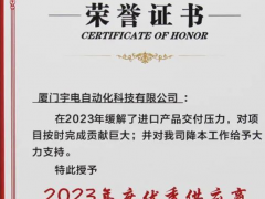 以品質(zhì)鑄信任，宇電產(chǎn)品獲得客戶好評