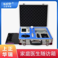 家庭醫(yī)生隨訪箱/慢病隨訪箱/公共衛(wèi)生隨訪設(shè)備-上正華瑞