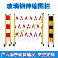 廣西伸縮管圍欄玻璃鋼丨南寧絕緣可折疊護(hù)欄丨隔離欄紅白欄桿