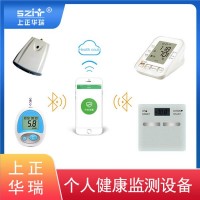 上正華瑞個(gè)人智慧健康平臺(tái)
