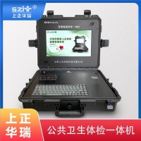 公衛(wèi)健康一體機(jī)/自助體檢機(jī)/健康檢測(cè)一體機(jī)-上正華瑞