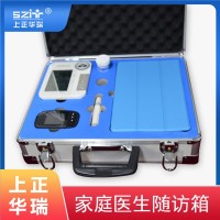 家醫(yī)隨訪包/公衛(wèi)便攜隨診包/慢病隨訪設(shè)備-上正華瑞