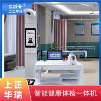 身高體重血壓一體機(jī)/公衛(wèi)大型體檢機(jī)/折疊式健康體檢機(jī)