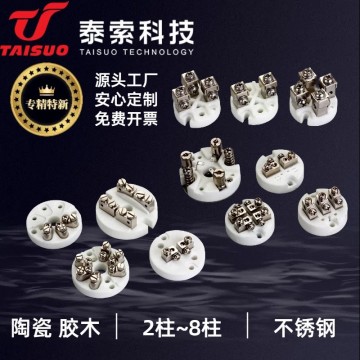 多規(guī)格多材質(zhì)接線柱