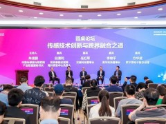 更微型、更融合、更智能，漢威多款“黑科技”傳感器亮相深圳傳感器展，引領(lǐng)行業(yè)新風(fēng)向