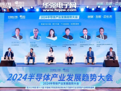 晶華微榮膺2023 年度電子元器件行業(yè)優(yōu)秀國產(chǎn)品牌企業(yè)獎