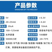 傾倒開關電風扇跌倒保護A2TS-H