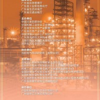 2024廣州國際火災(zāi)爆炸防控技術(shù)裝備展覽會