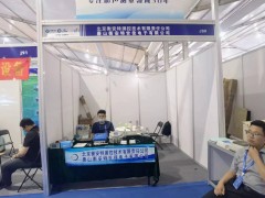 北京衡安特精彩亮相 2024淄博化工裝備展企業(yè)精彩報道之二十九