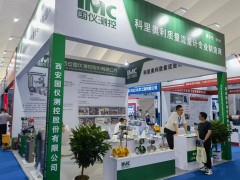 西安國(guó)儀測(cè)控精彩亮相 2024淄博化工裝備展企業(yè)精彩報(bào)道之五十一