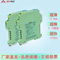 一進(jìn)一出電流源隔離器