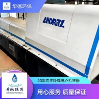 安德里茨D2L-D7L進口離心機維修精工藝