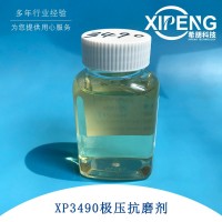 潤滑油極壓抗磨劑XP3490 磷酸酯銨鹽極壓劑