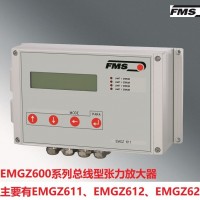 瑞士FMS數(shù)字式張力變送器EMGZ600系列