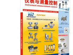 寧波科奧流量儀表入刊上海世環(huán)會特刊《儀表與測量控制》系列客戶報道1