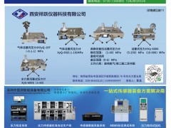 招遠(yuǎn)市大明儀表入刊上海世環(huán)會特刊《儀表與測量控制》系列客戶報道7