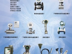 南京梅特朗測(cè)控儀表入刊上海世環(huán)會(huì)特刊《儀表與測(cè)量控制》系列客戶報(bào)道11