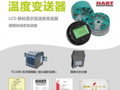 熙泰自控設(shè)備入刊上海世環(huán)會(huì)特刊《儀表與測(cè)量控制》系列客戶報(bào)道23