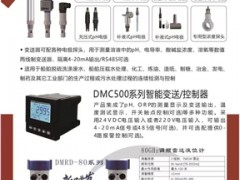 招遠市大明儀表入刊上海世環(huán)會特刊《儀表與測量控制》系列客戶報道27