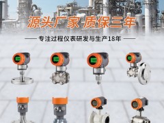 上海恩邦入刊上海世環(huán)會(huì)特刊《儀表與測(cè)量控制》系列客戶報(bào)道37