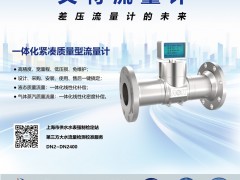 上?？蒲罂萍既肟虾Ｊ拉h(huán)會(huì)特刊《儀表與測(cè)量控制》系列客戶報(bào)道42