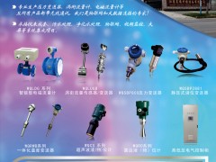 北京萬群自動(dòng)化入刊上海世環(huán)會(huì)特刊《儀表與測(cè)量控制》系列客戶報(bào)道51