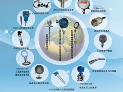 寶雞兆恒傳感器入刊上海世環(huán)會(huì)特刊《儀表與測(cè)量控制》系列客戶報(bào)道55