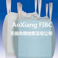 供應污泥集裝袋、固廢處置袋、灰渣噸袋
