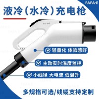 國標(biāo)500A水冷充電槍線適配快充樁